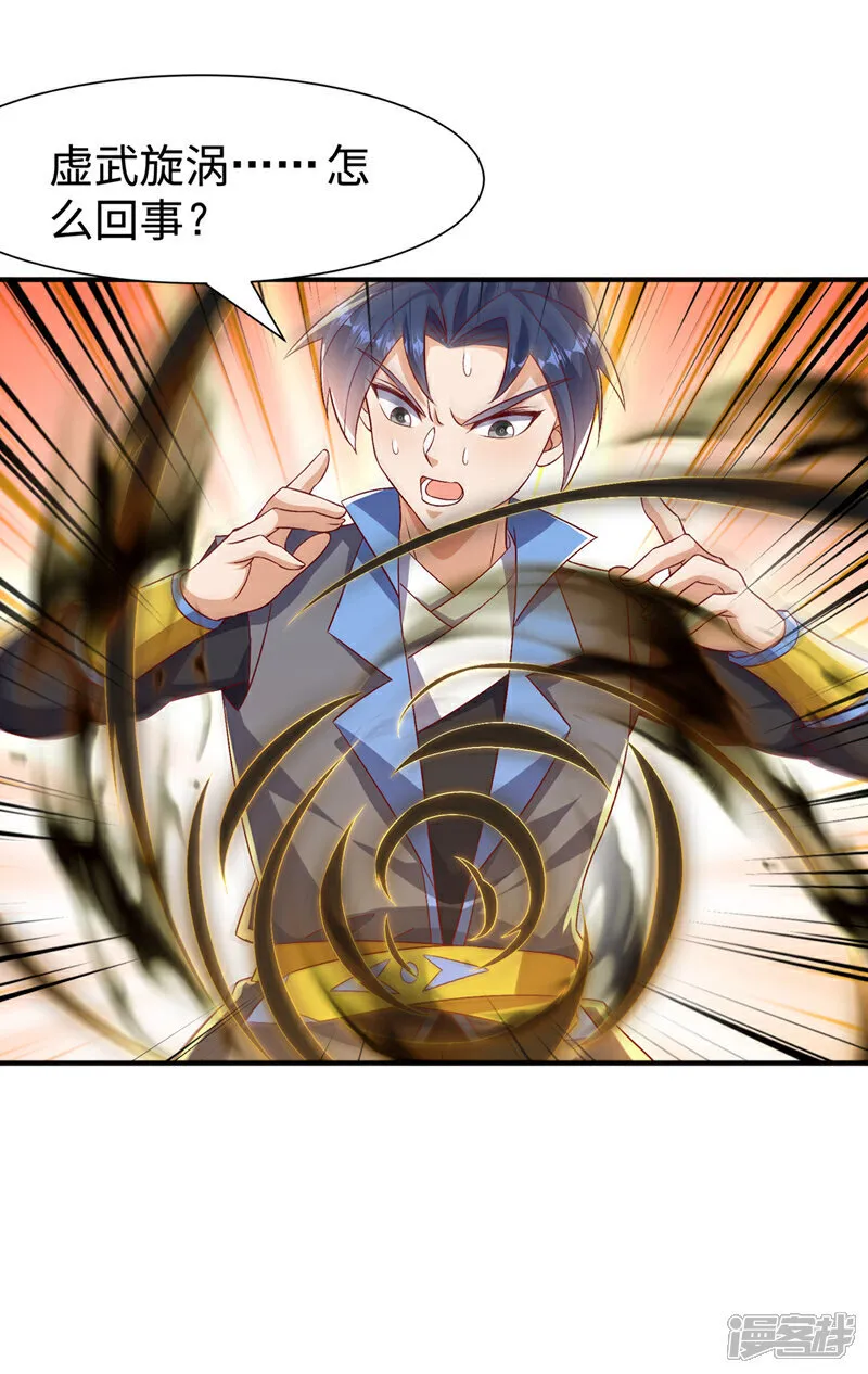 第525话 终于等到你了！ 第19页