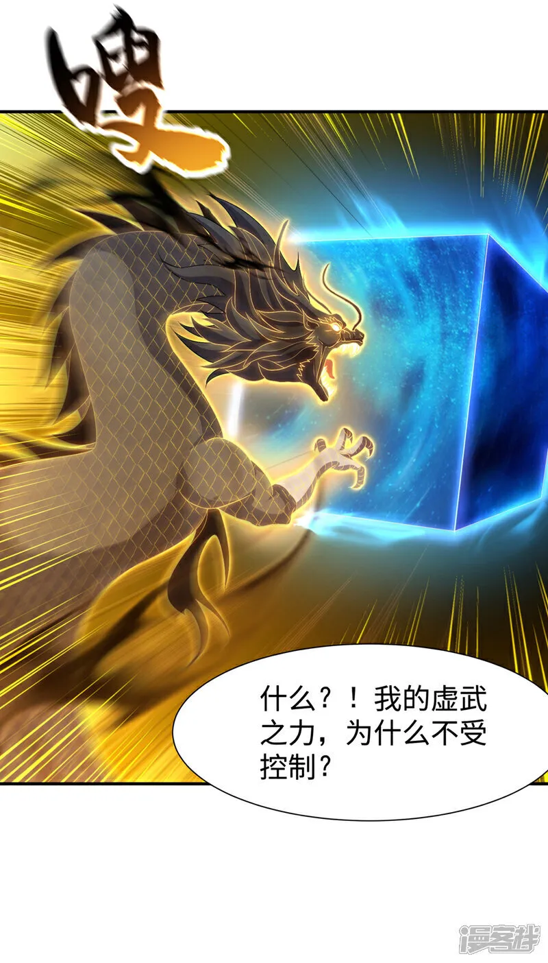 第525话 终于等到你了！ 第21页