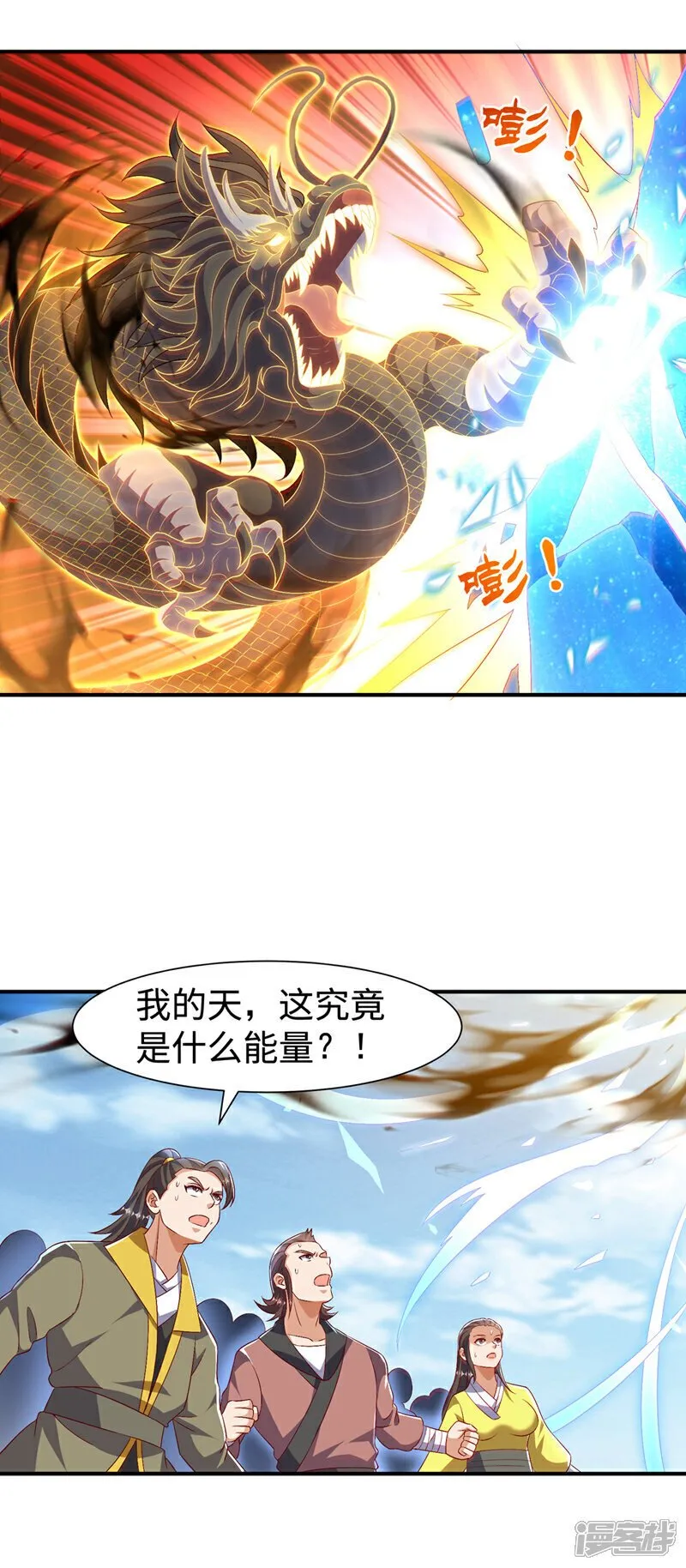 第525话 终于等到你了！ 第24页