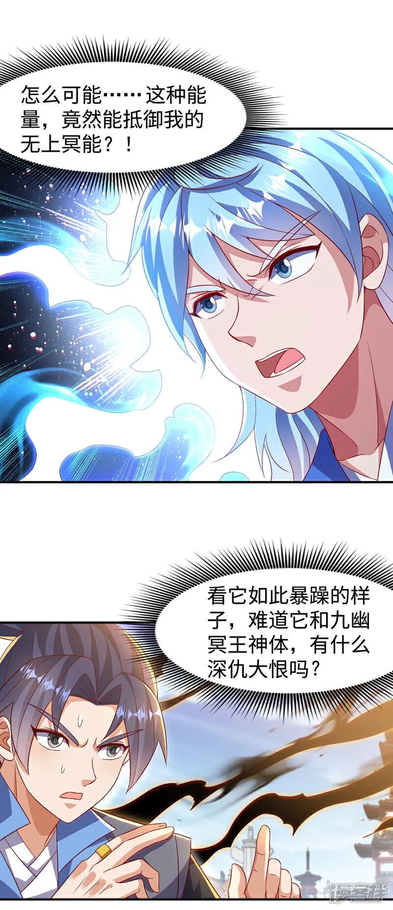 第525话 终于等到你了！ 第25页