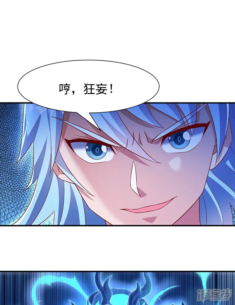 第525话 终于等到你了！ 第26页