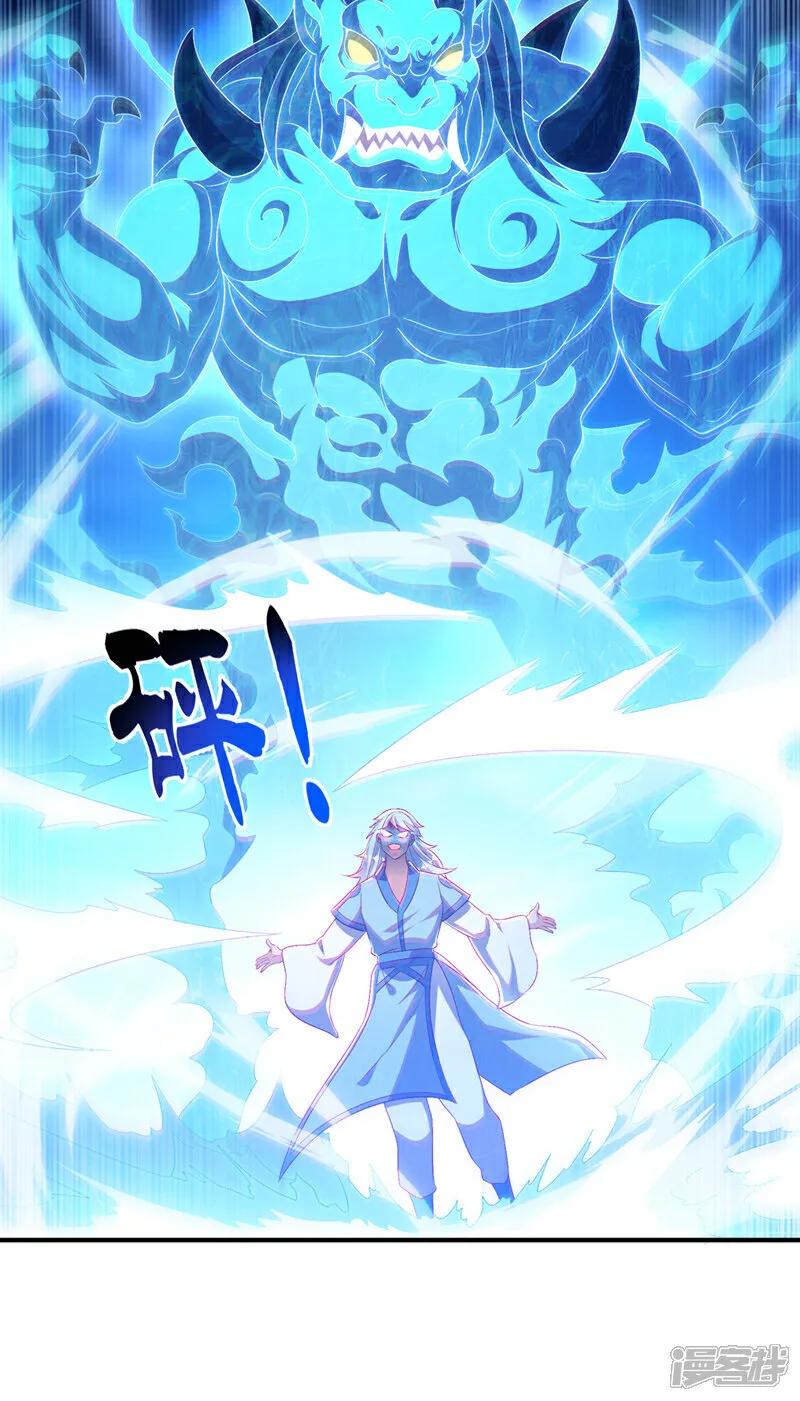 第525话 终于等到你了！ 第27页