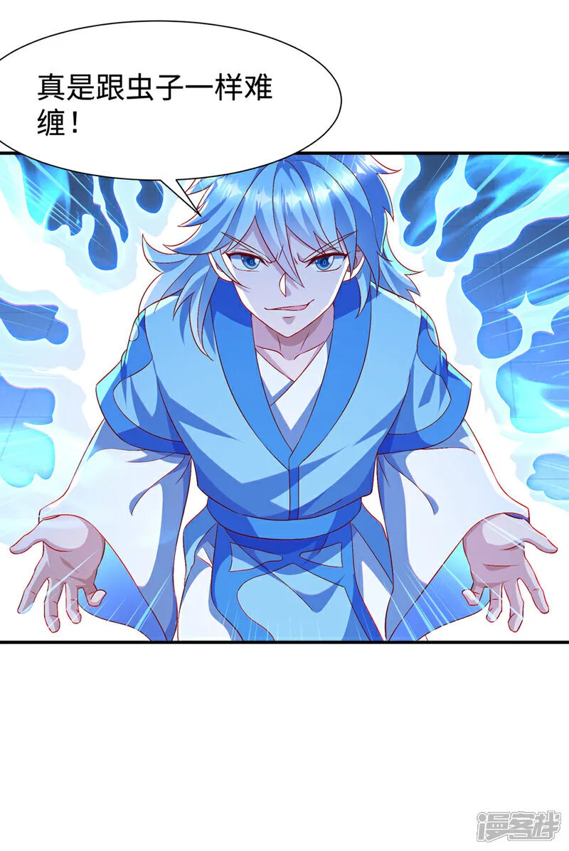 第526话 我的杀招哪只一种 第8页