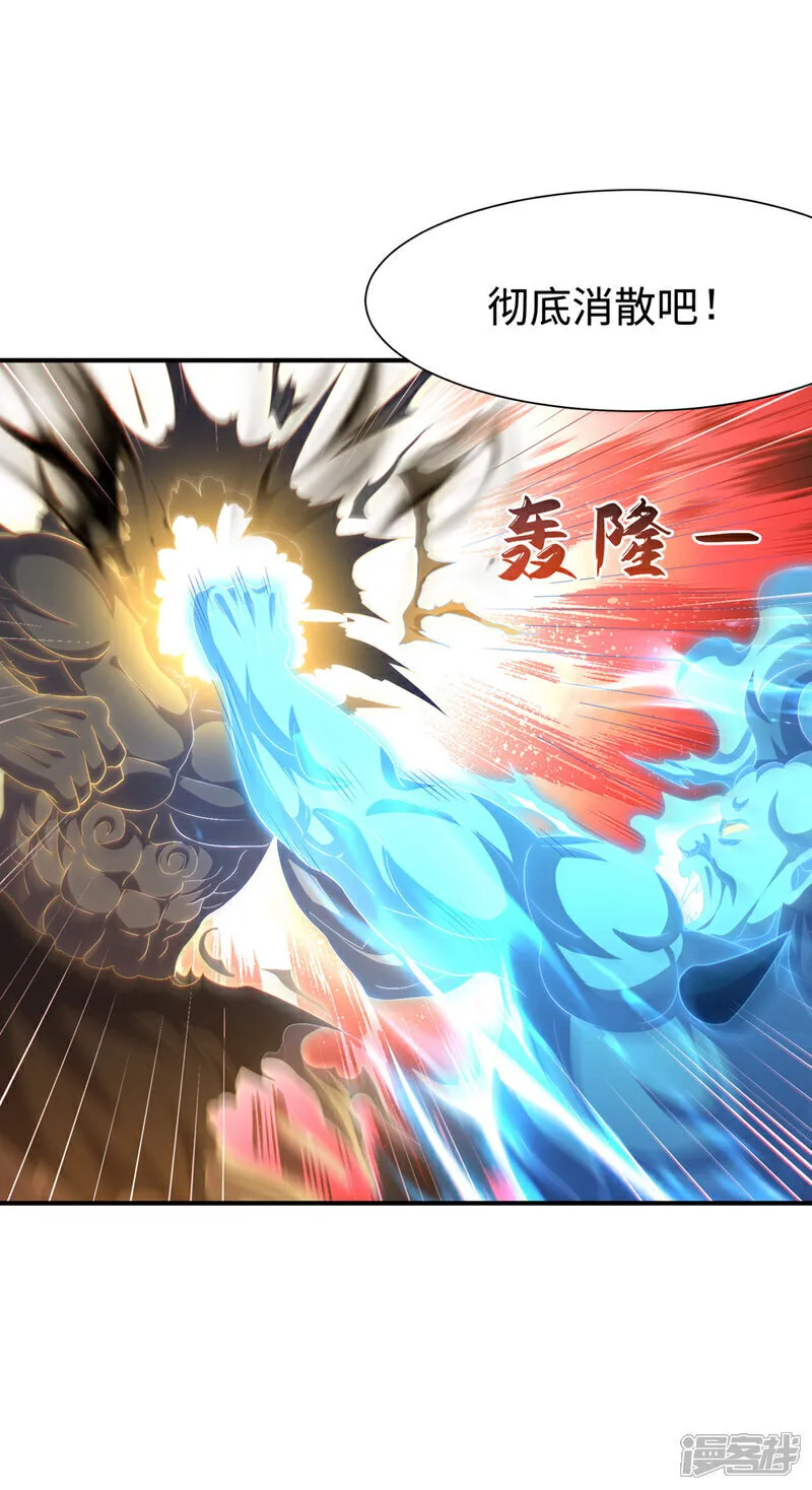 第526话 我的杀招哪只一种 第9页