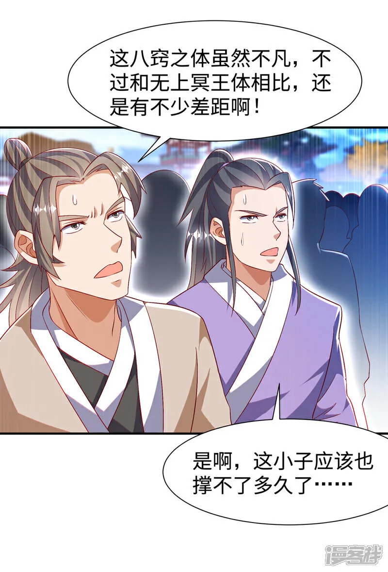 第526话 我的杀招哪只一种 第12页