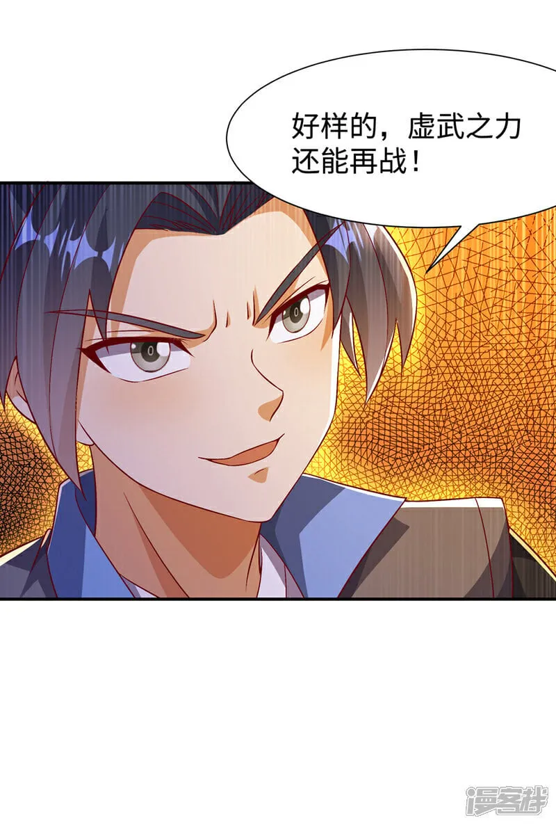 第526话 我的杀招哪只一种 第24页