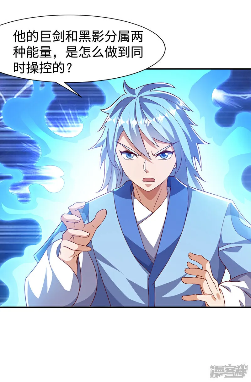第526话 我的杀招哪只一种 第25页