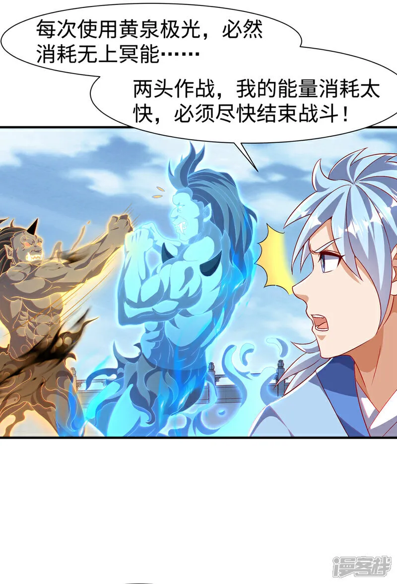 第526话 我的杀招哪只一种 第33页