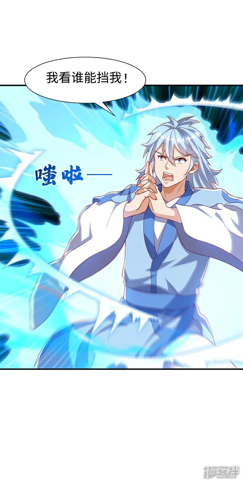 第527话 寰空天解术！ 第1页