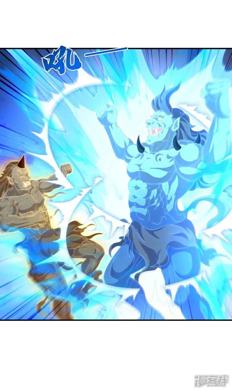 第527话 寰空天解术！ 第2页