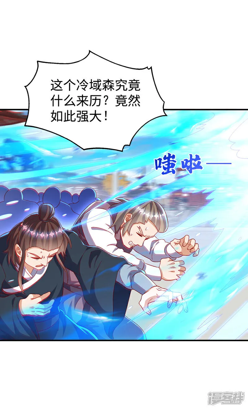 第527话 寰空天解术！ 第4页