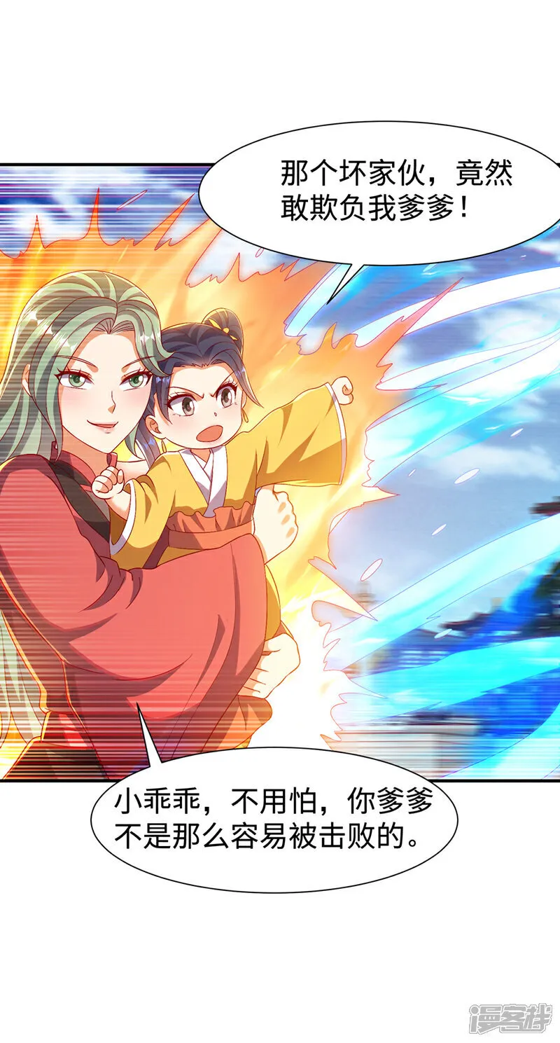第527话 寰空天解术！ 第5页