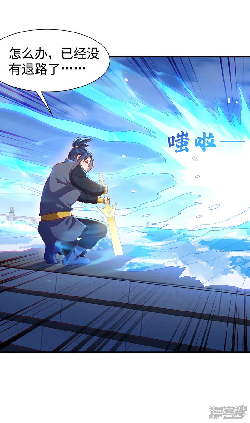 第527话 寰空天解术！ 第6页