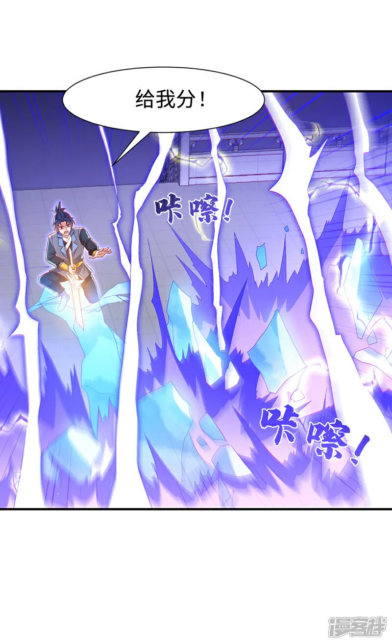 第527话 寰空天解术！ 第11页