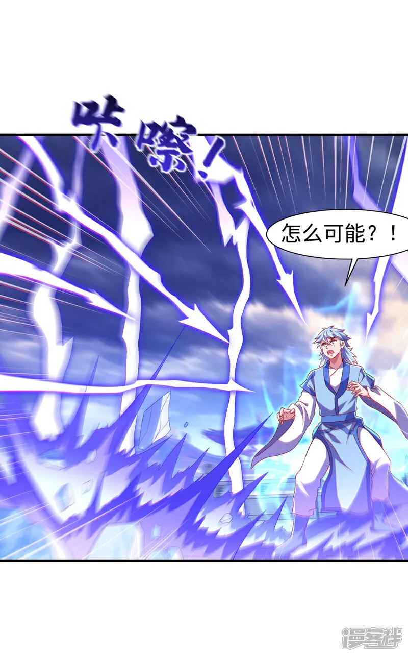 第527话 寰空天解术！ 第12页