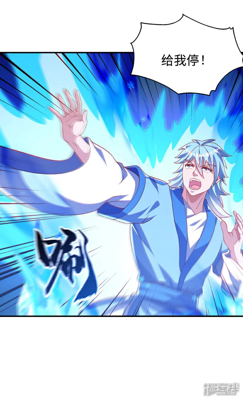 第527话 寰空天解术！ 第13页