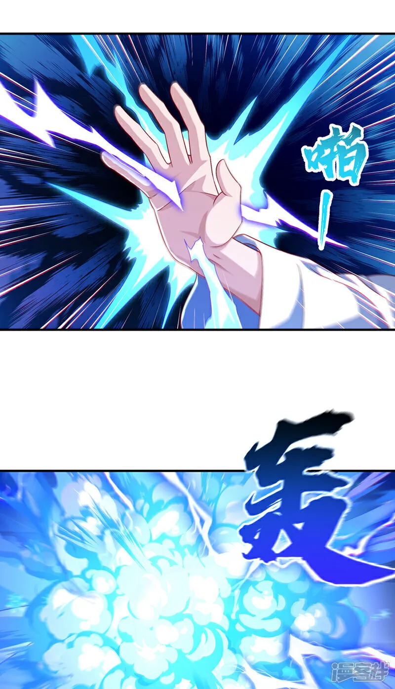 第527话 寰空天解术！ 第14页