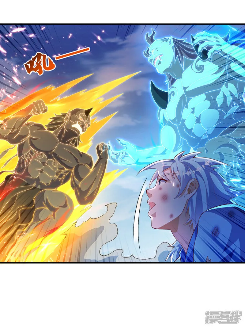 第527话 寰空天解术！ 第17页