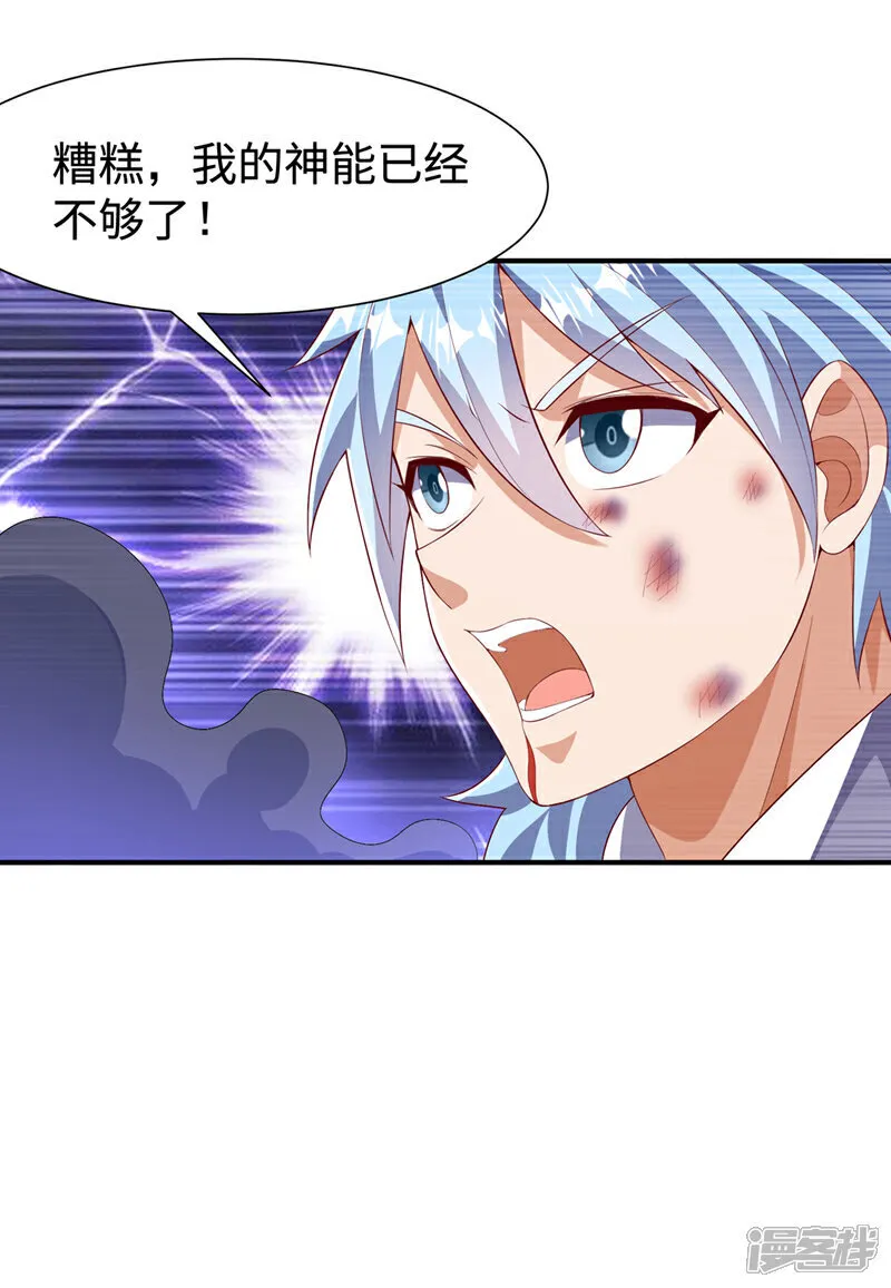 第527话 寰空天解术！ 第18页