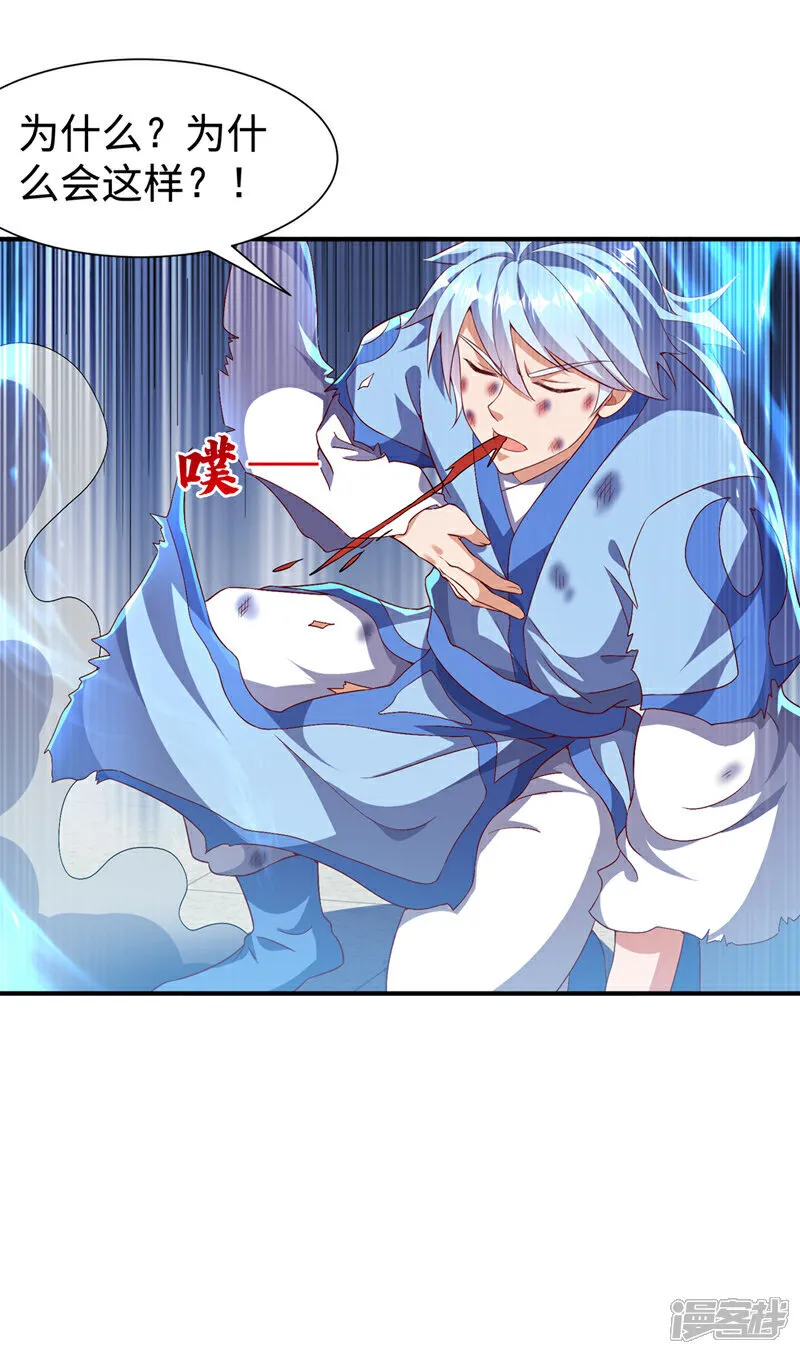 第527话 寰空天解术！ 第20页
