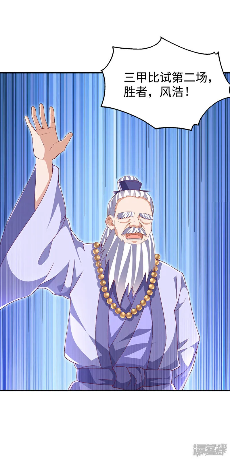 第527话 寰空天解术！ 第22页