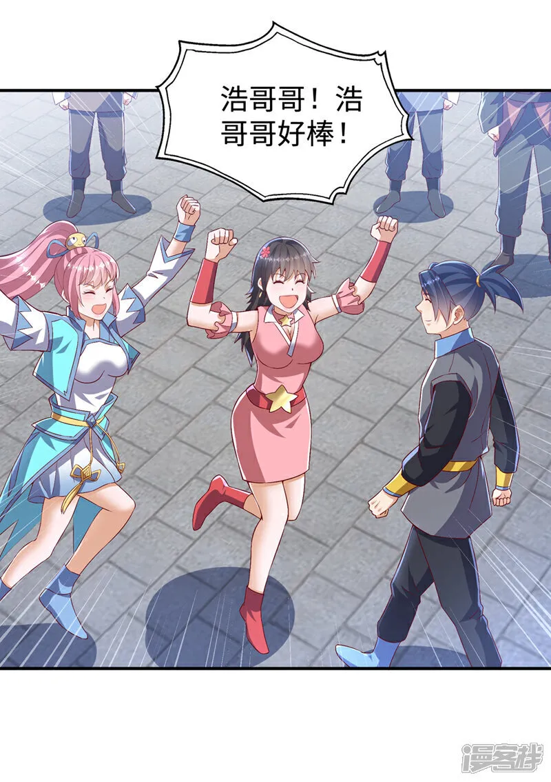 第527话 寰空天解术！ 第25页