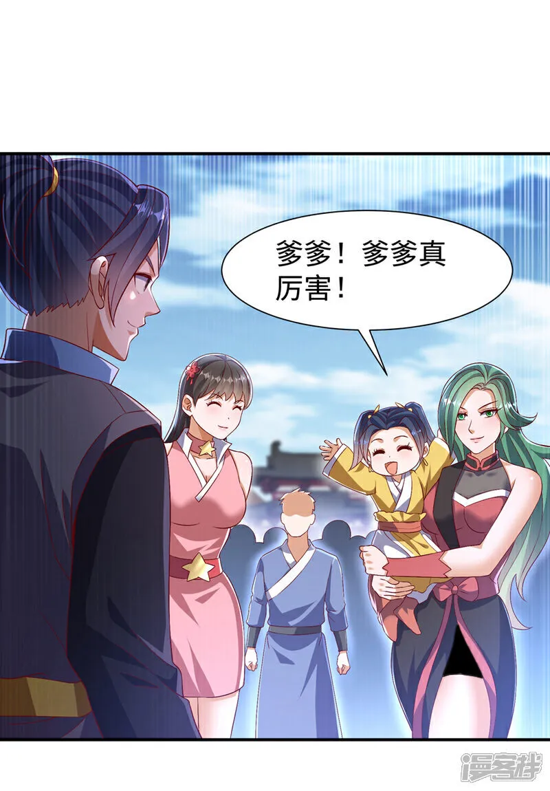 第527话 寰空天解术！ 第26页