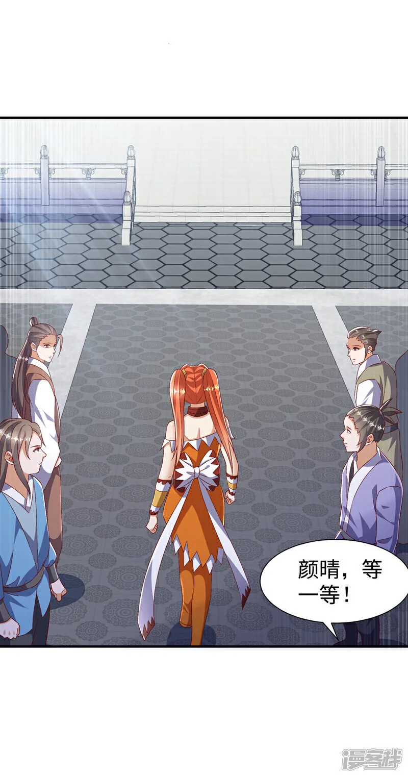 第527话 寰空天解术！ 第33页