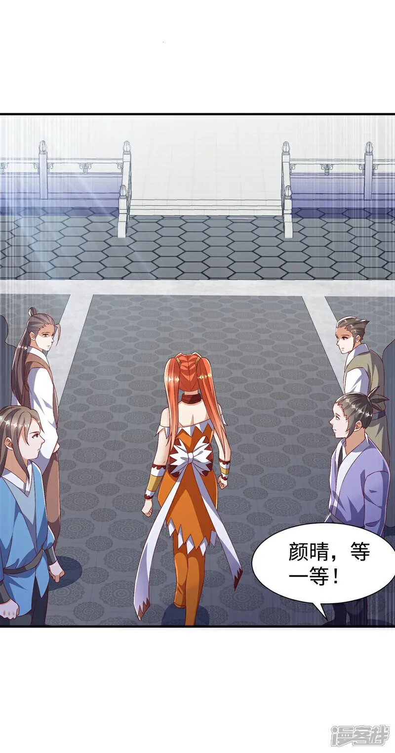第528话 她到底想干吗？ 第1页