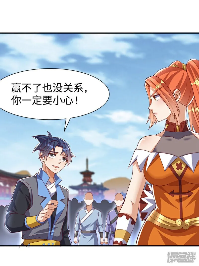 第528话 她到底想干吗？ 第2页