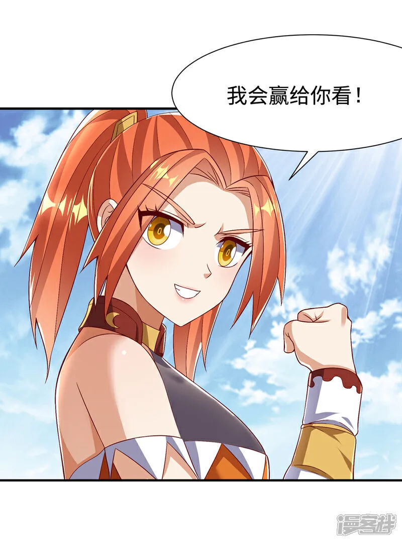 第528话 她到底想干吗？ 第3页