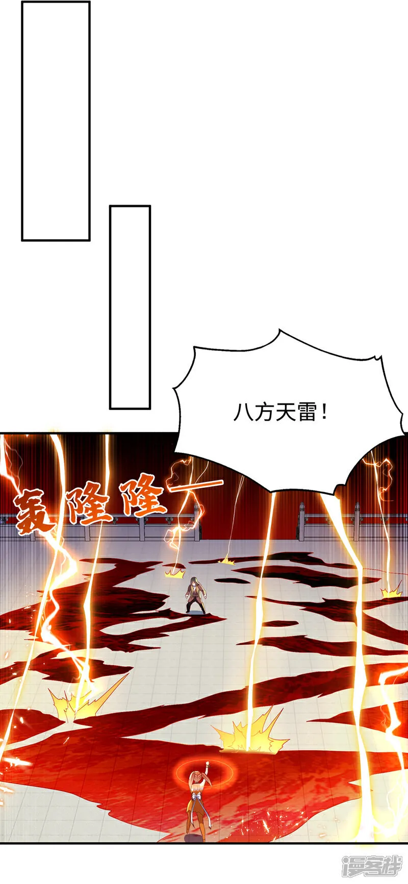 第528话 她到底想干吗？ 第4页