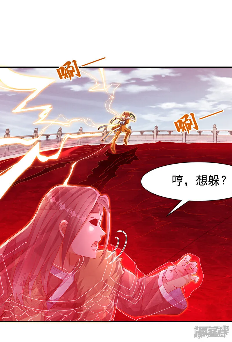 第528话 她到底想干吗？ 第8页