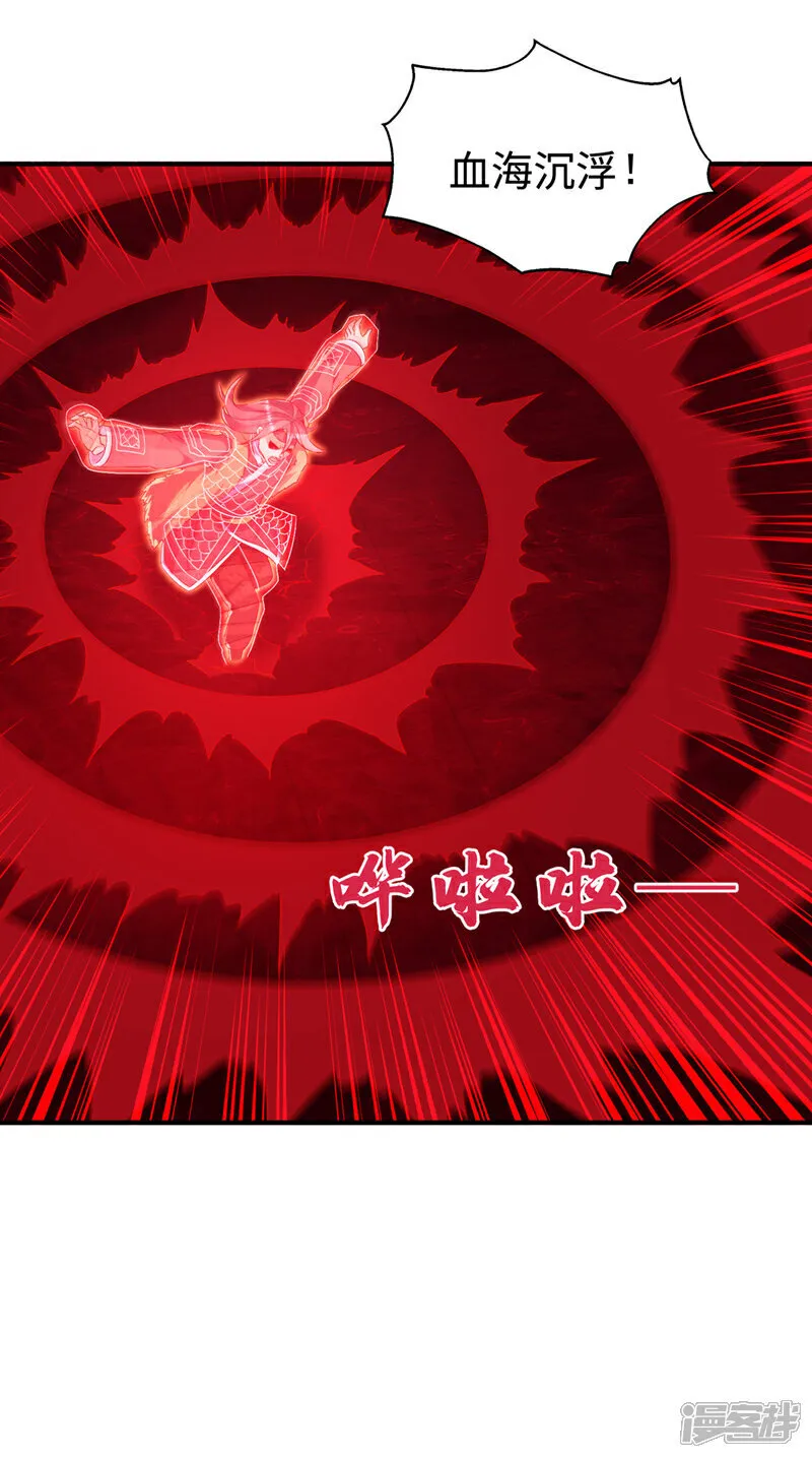 第528话 她到底想干吗？ 第10页