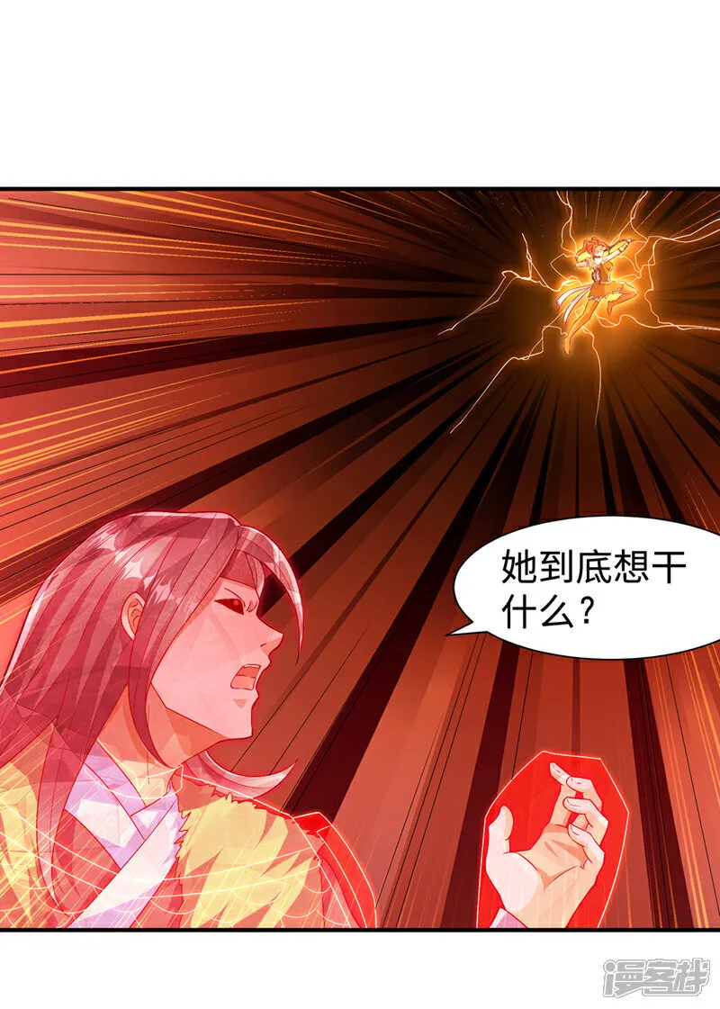 第528话 她到底想干吗？ 第13页