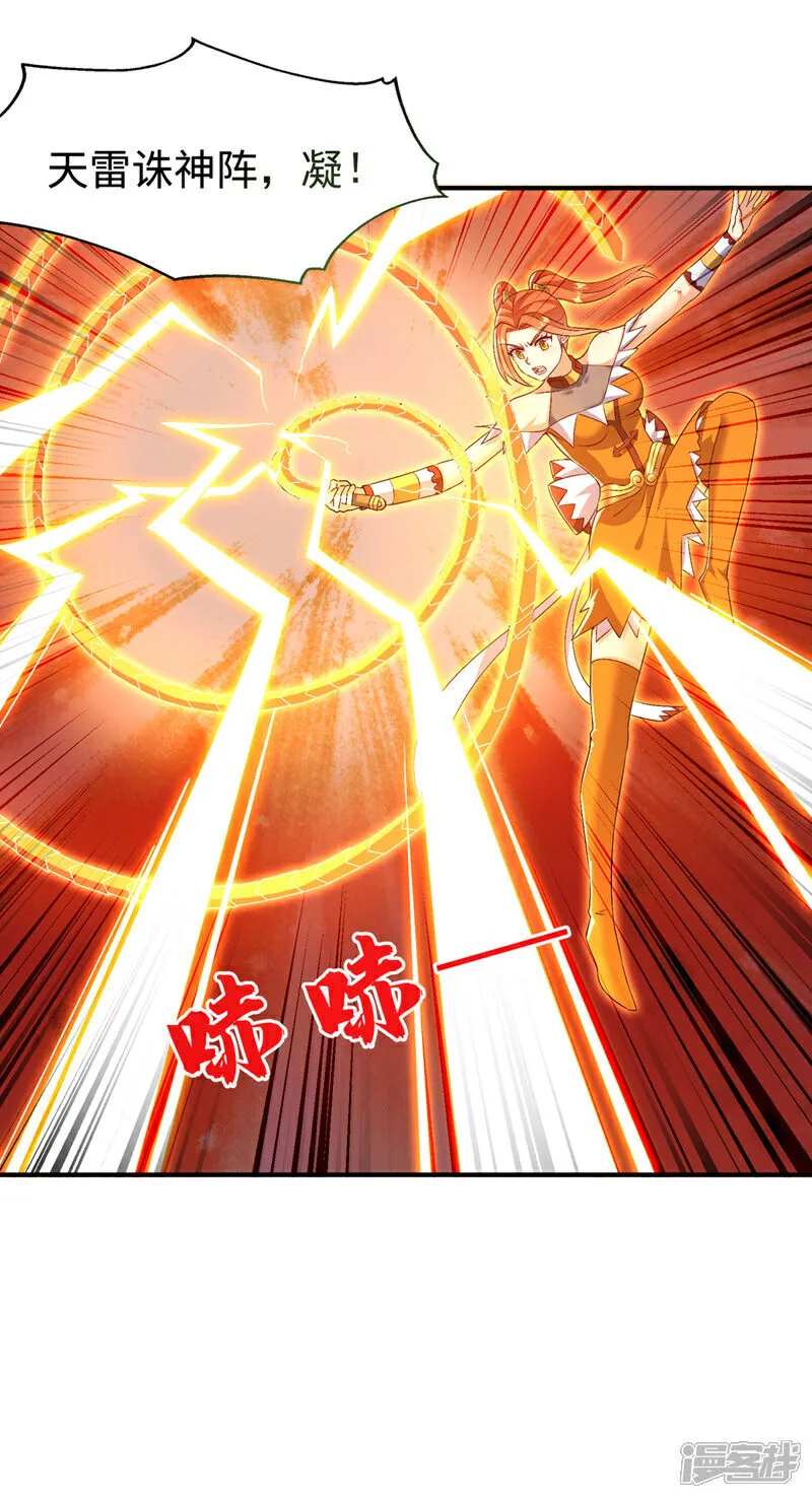 第528话 她到底想干吗？ 第14页