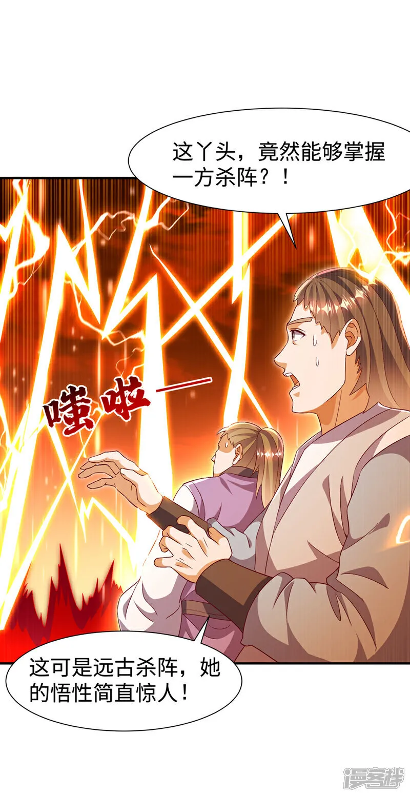 第528话 她到底想干吗？ 第16页