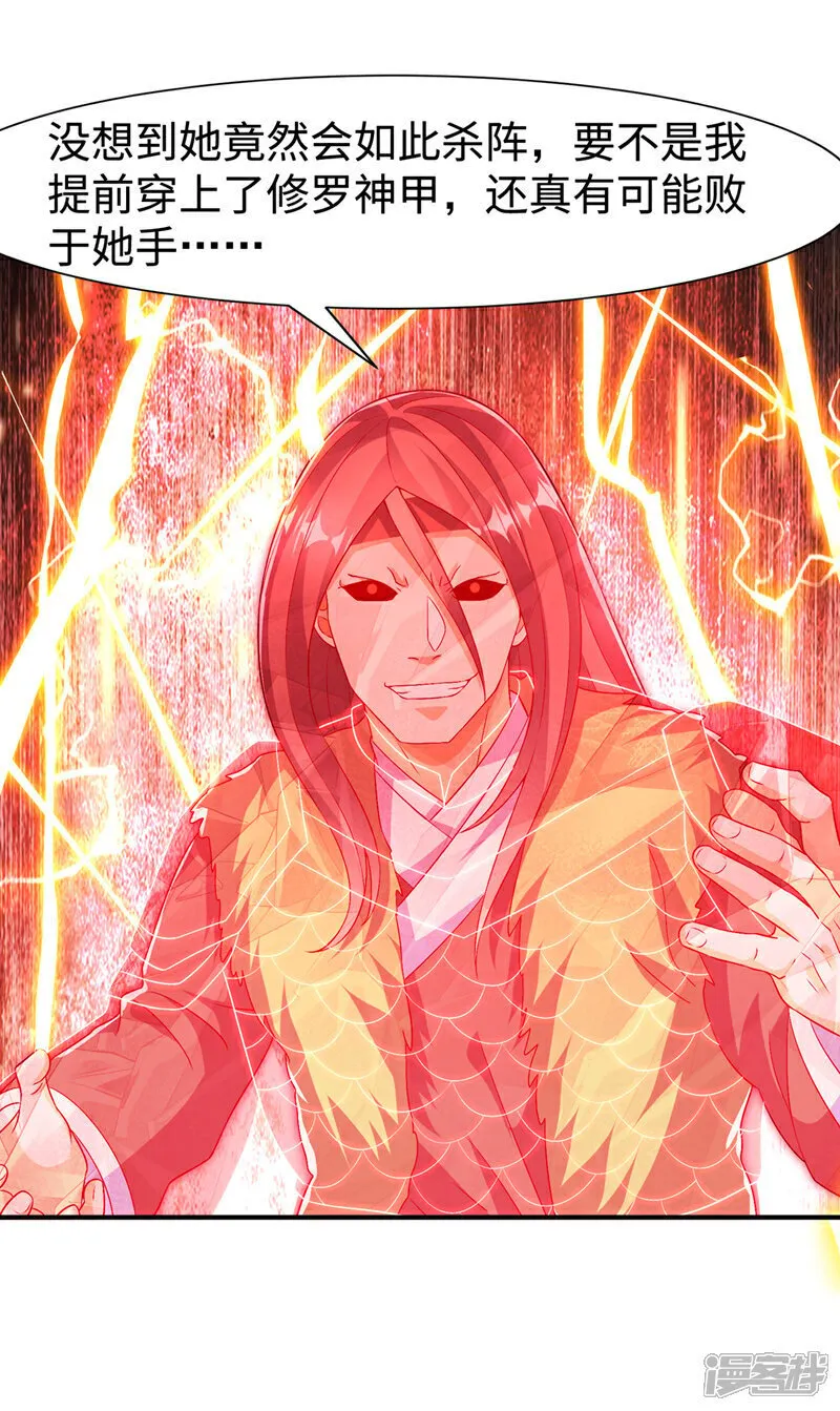 第528话 她到底想干吗？ 第17页