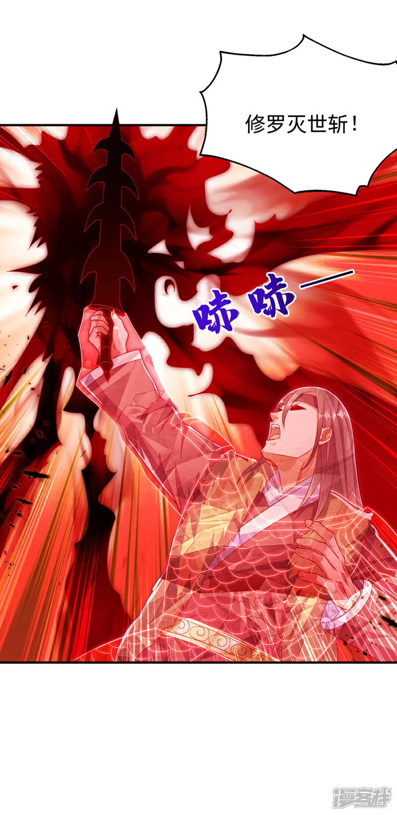 第528话 她到底想干吗？ 第18页