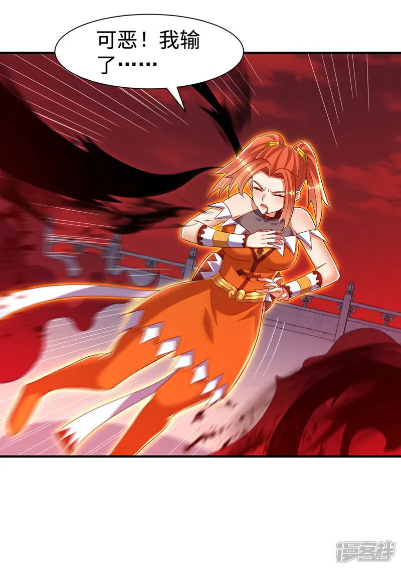 第528话 她到底想干吗？ 第22页