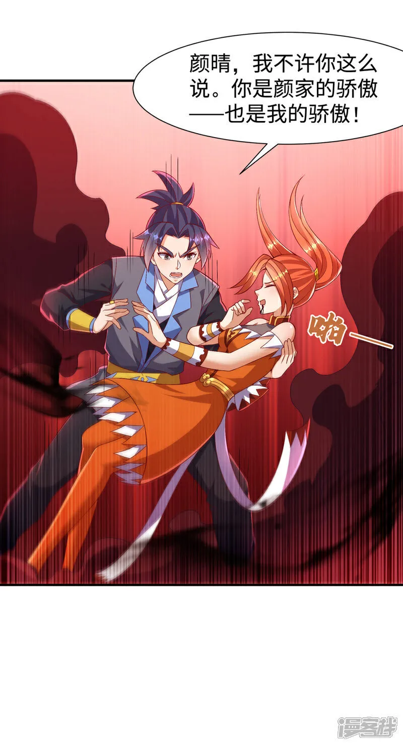 第528话 她到底想干吗？ 第24页
