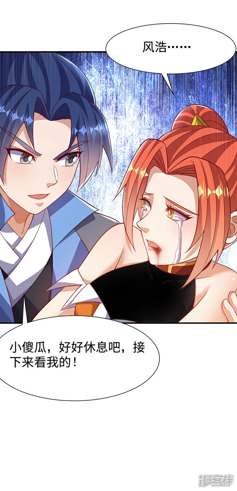 第528话 她到底想干吗？ 第25页