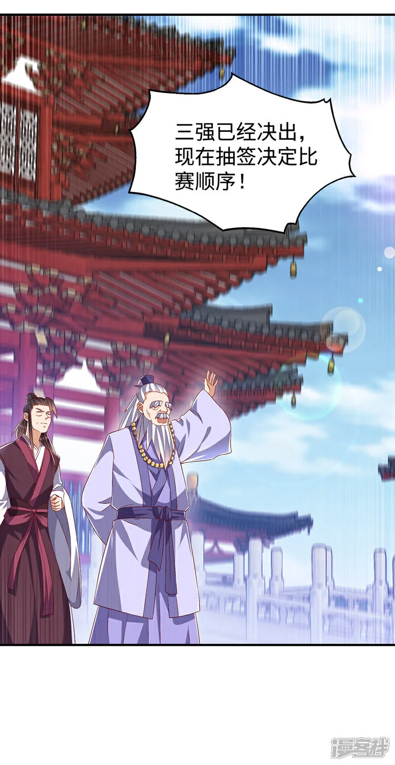 第528话 她到底想干吗？ 第26页