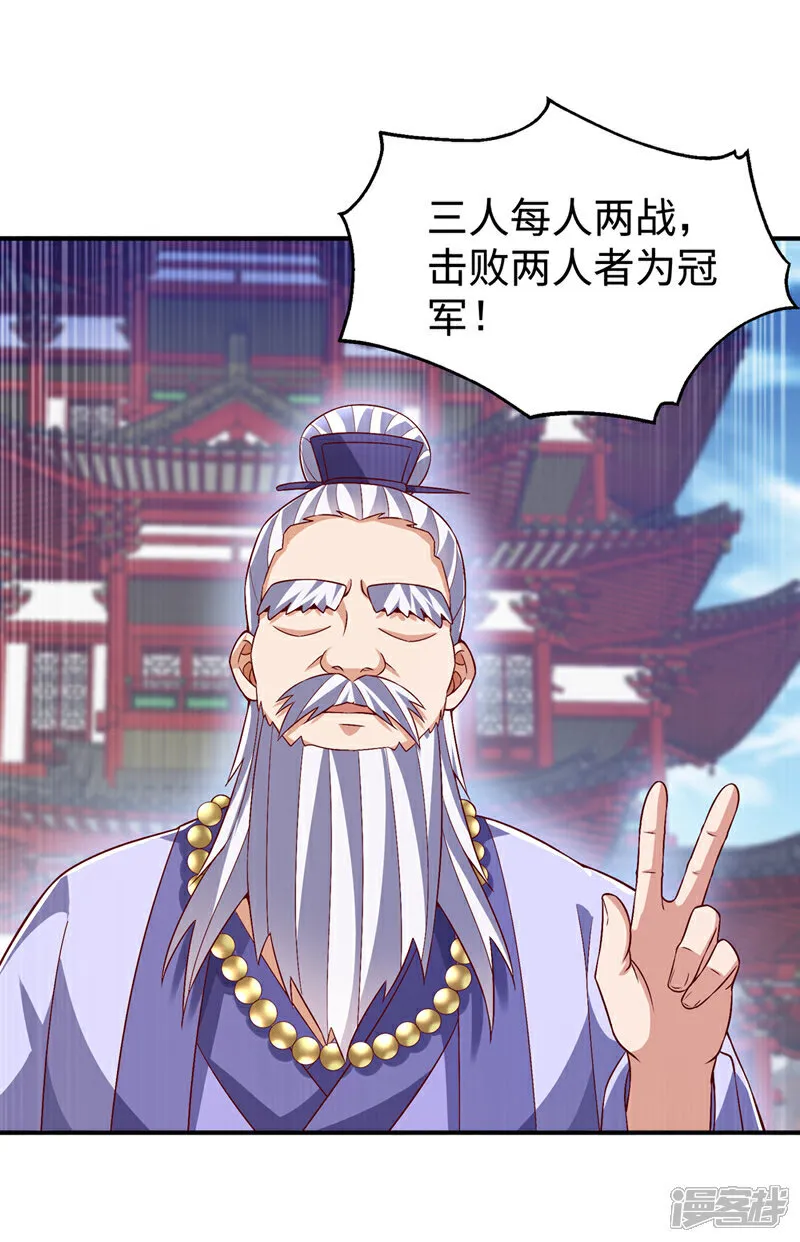 第528话 她到底想干吗？ 第27页