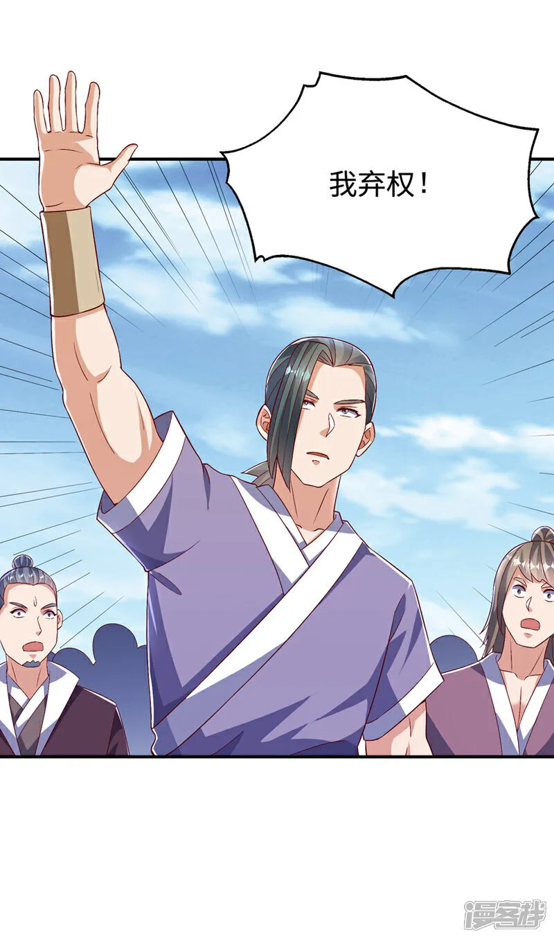 第528话 她到底想干吗？ 第28页