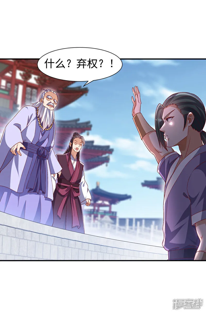 第528话 她到底想干吗？ 第29页