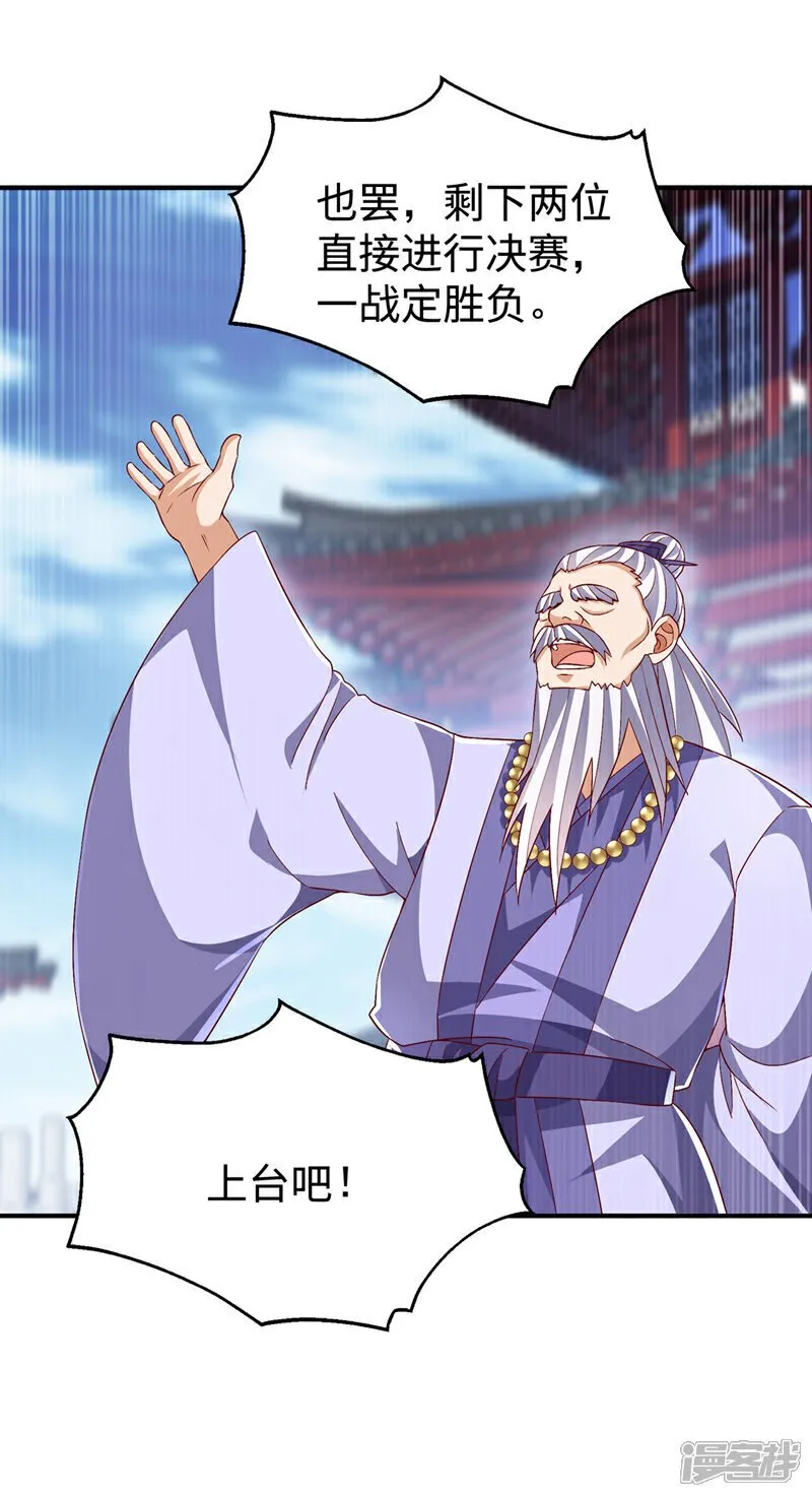 第528话 她到底想干吗？ 第32页