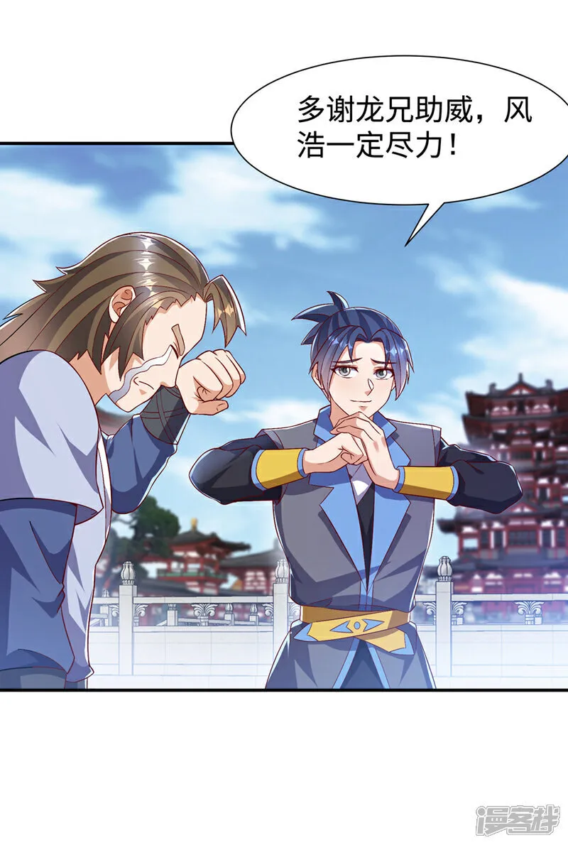 第528话 她到底想干吗？ 第34页