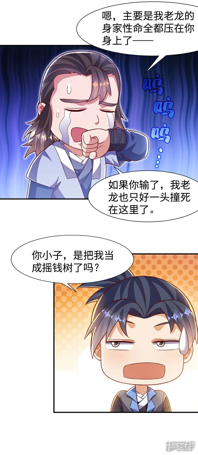 第529话 最后决战，正式开始！ 第2页
