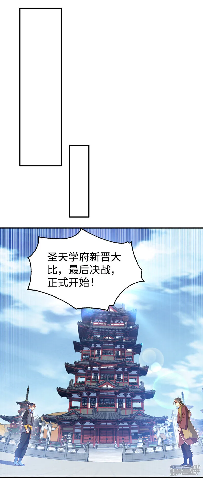 第529话 最后决战，正式开始！ 第3页